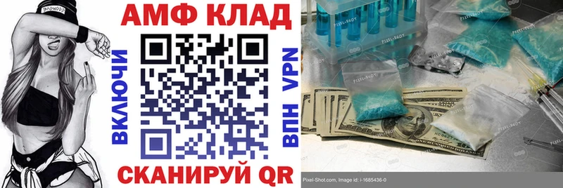 Амфетамин VHQ  Купить  Сысерть 