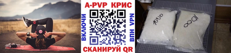 A-PVP VHQ Купить где Сысерть
