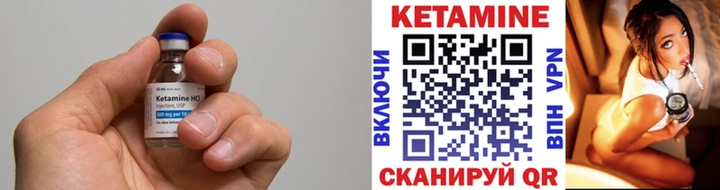 Купить где  Сысерть  Кетамин VHQ 