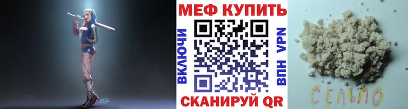 МЯУ-МЯУ mephedrone  Купить закладки  Сысерть 